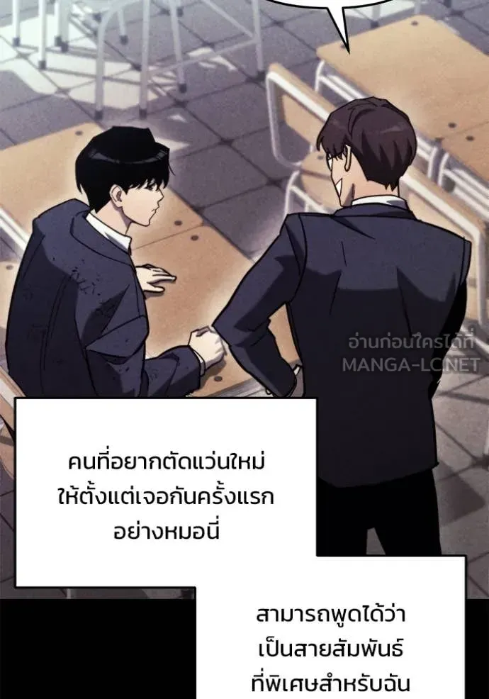 Hiding the logistics center in Apocalypse ตอนที่ 36 หน้า 28