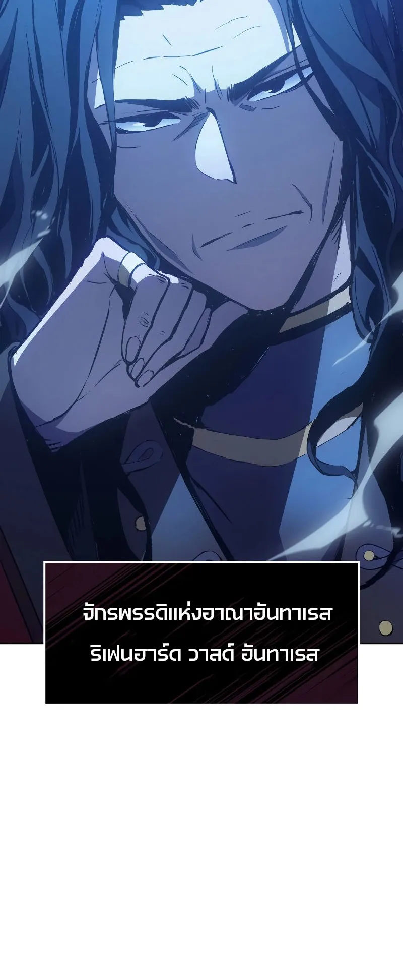 The Indomitable Martial King ตอนที่ 1 หน้า 14