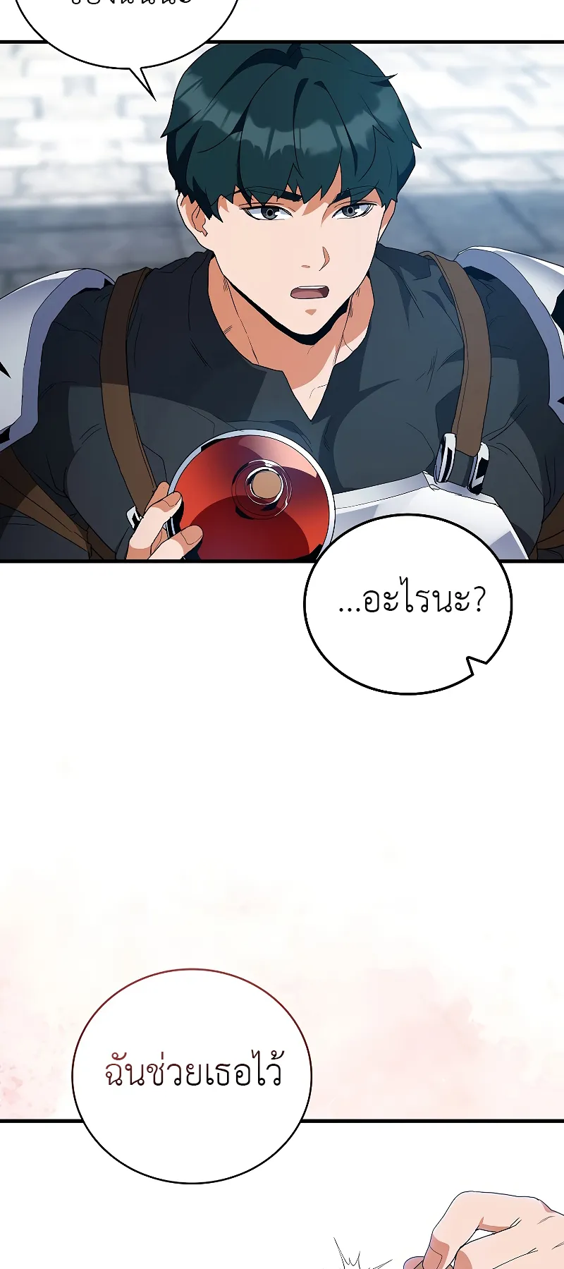 The Blood Knight’s Villains ตอนที่ 5 หน้า 9