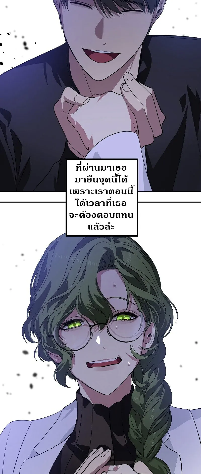 SSS-Class Suicide Hunter ตอนที่ 51 หน้า 59