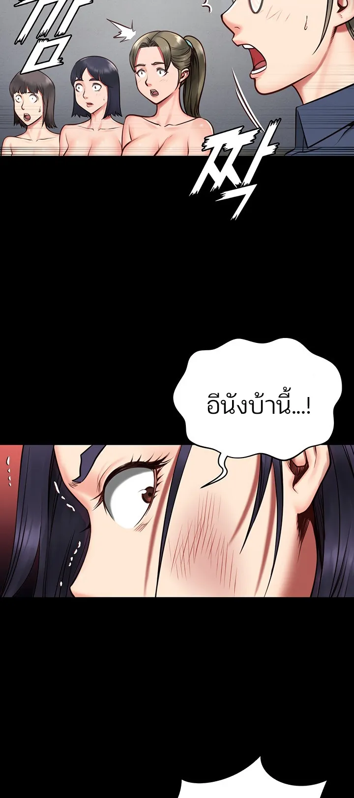 Locked Up ตอนที่ 2 หน้า 32