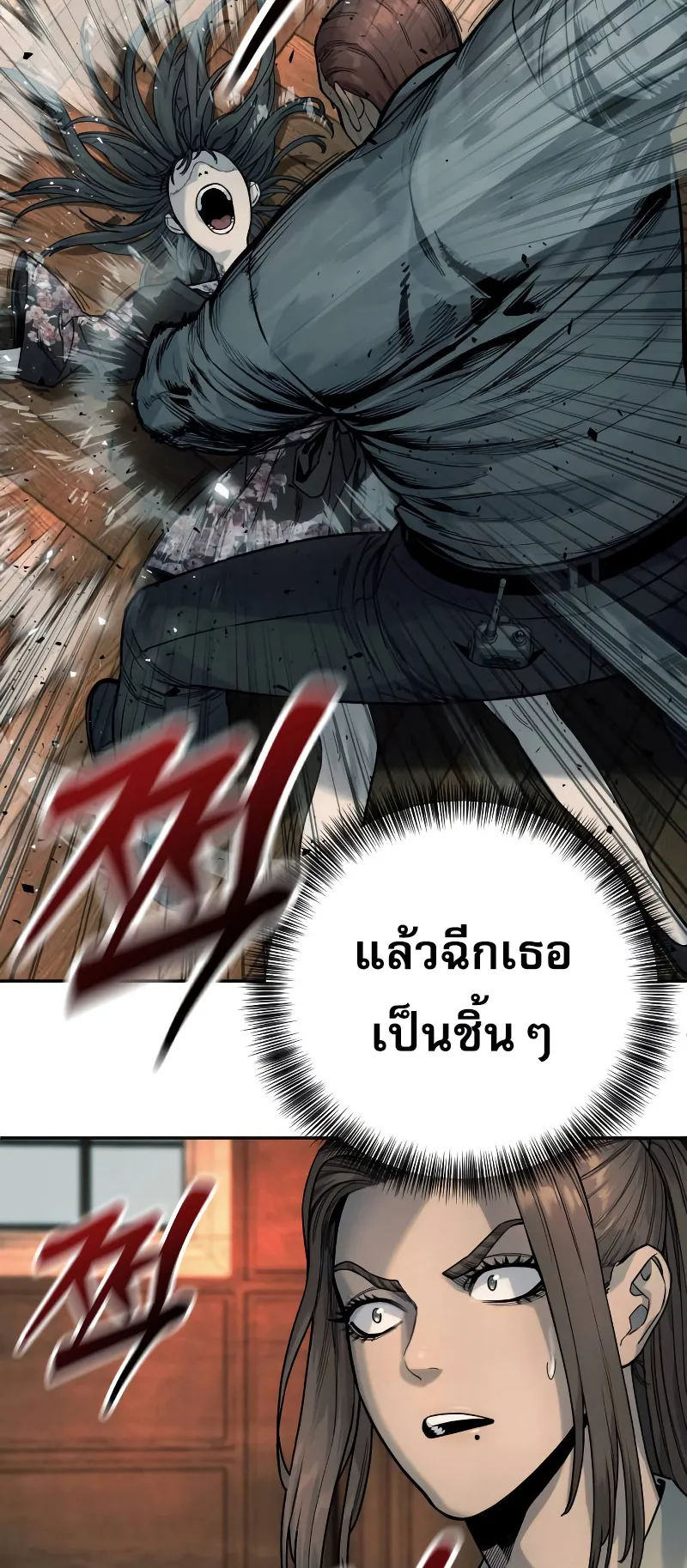 Return of the Bloodthirsty Police ตอนที่ 43 หน้า 58