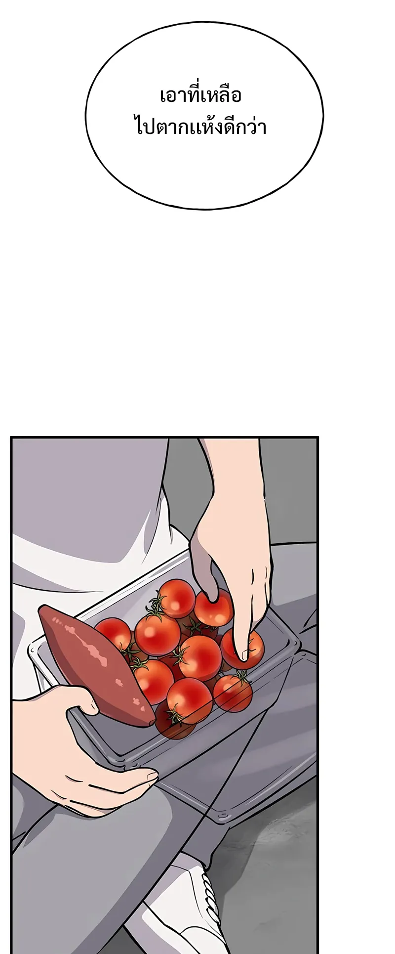 Solo Farming In The Tower ตอนที่ 2 หน้า 70