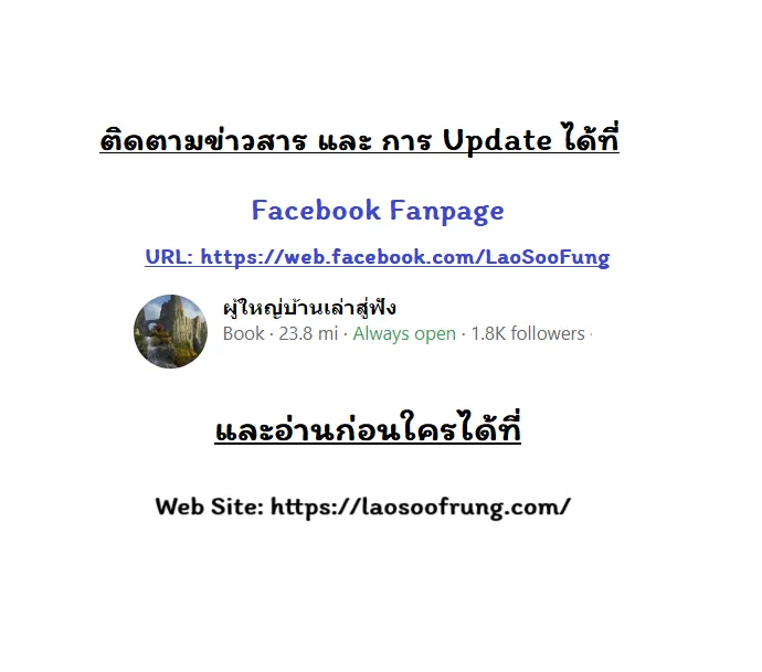 Night of the Ogre ตอนที่ 24 หน้า 85