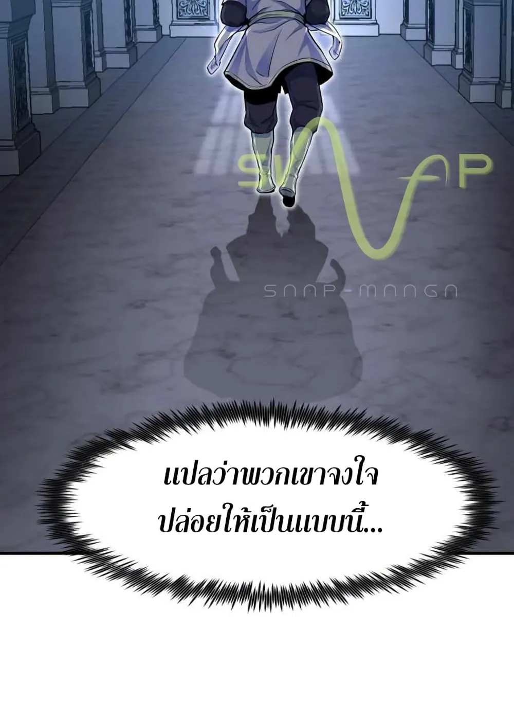 Standard of Reincarnation ตอนที่ 4 หน้า 105