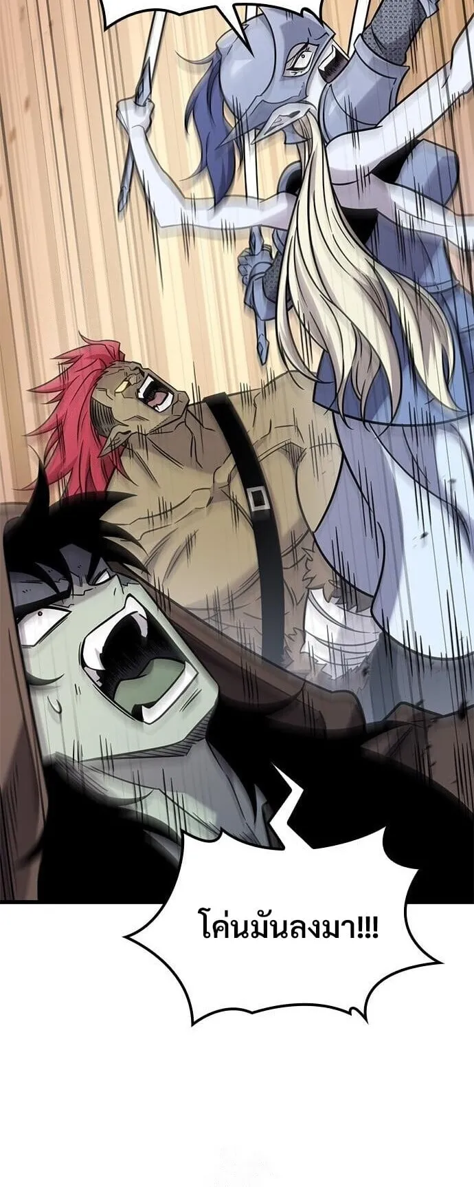 What a Bountiful Harvest, Demon Lord! ตอนที่ 57 หน้า 27