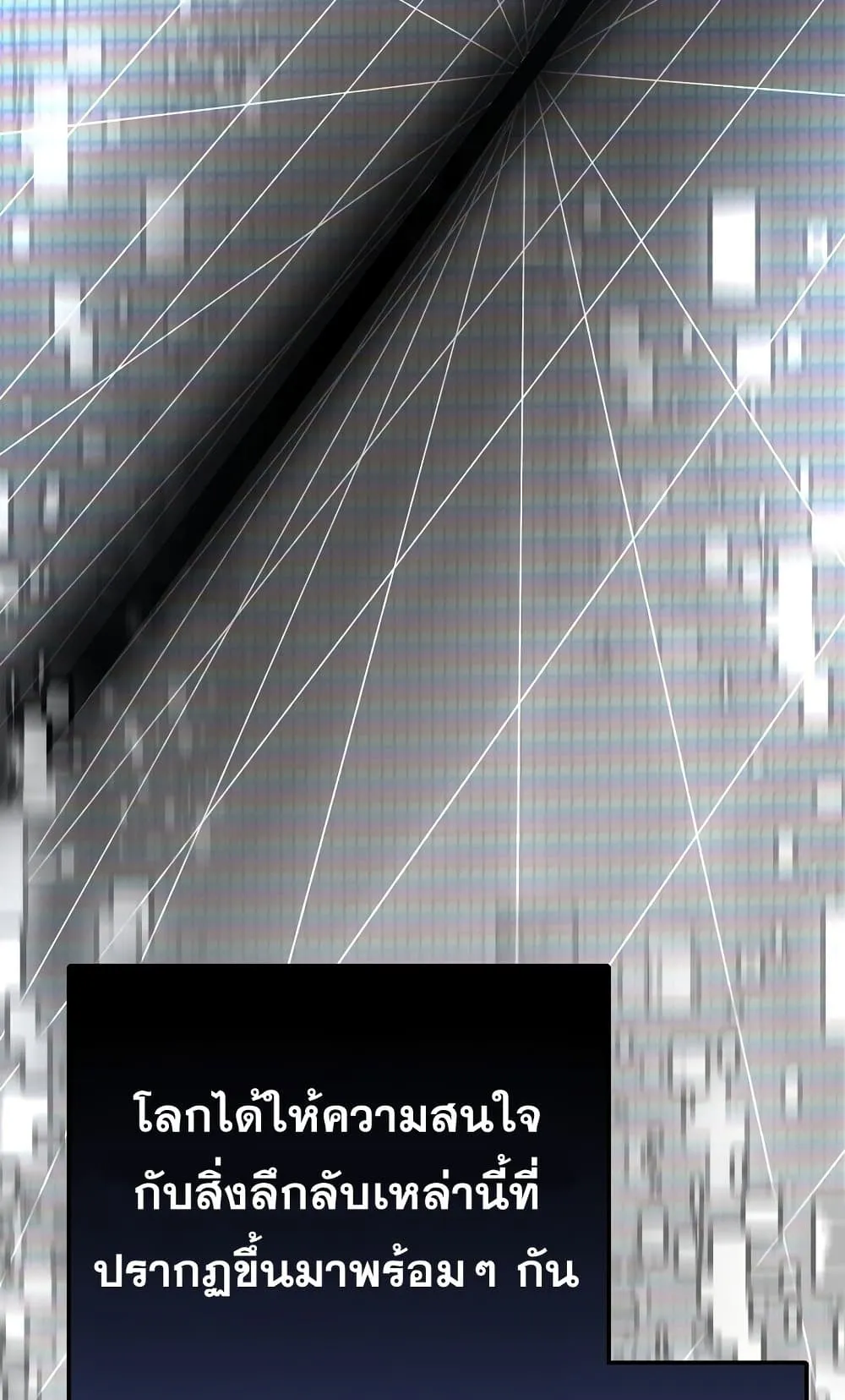 The Hero Returns ตอนที่ 4 หน้า 9
