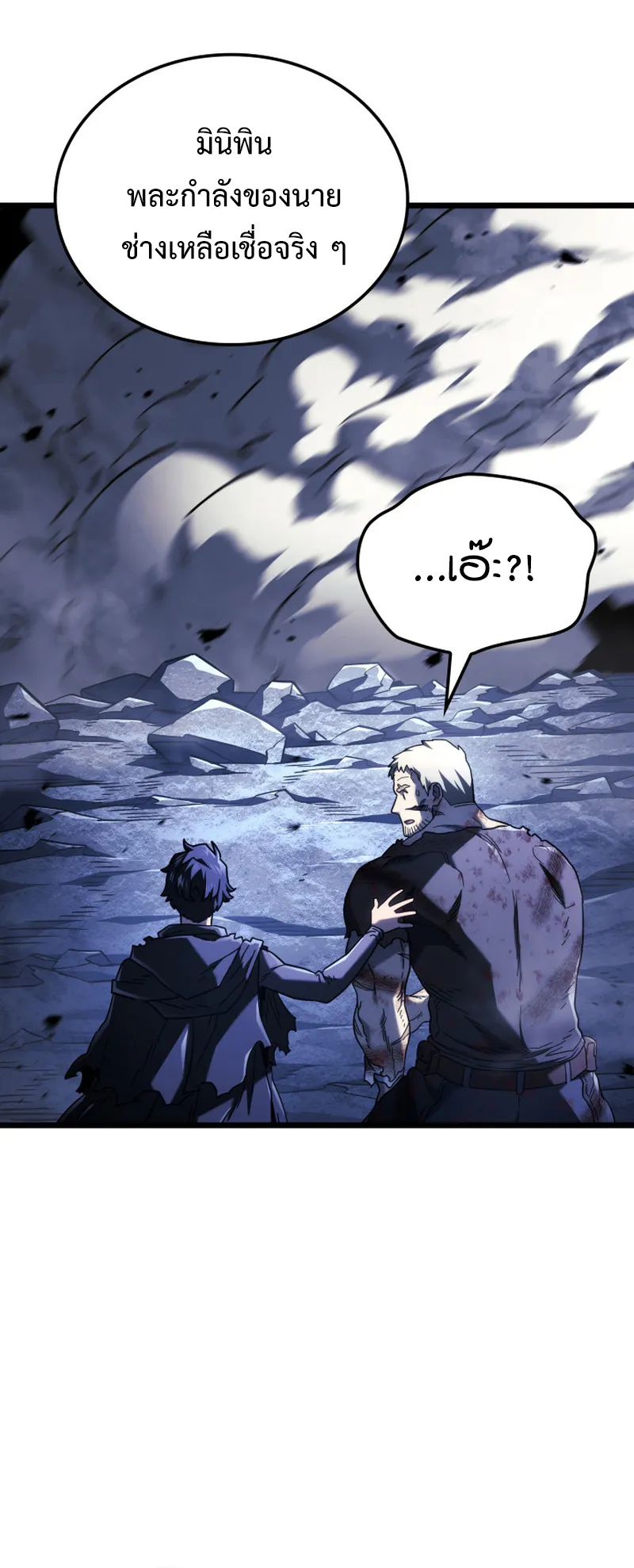 Revenge of the Iron-Blooded Sword Hound ตอนที่ 112 หน้า 60