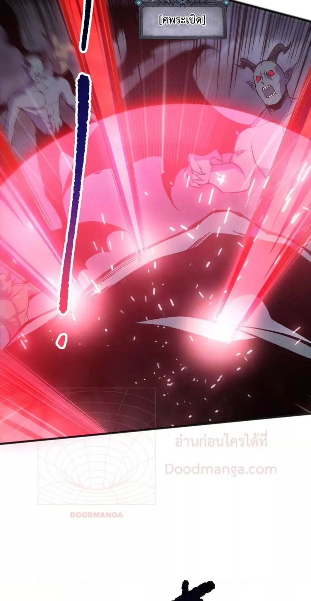 Disastrous Necromancer ตอนที่ 151 หน้า 41
