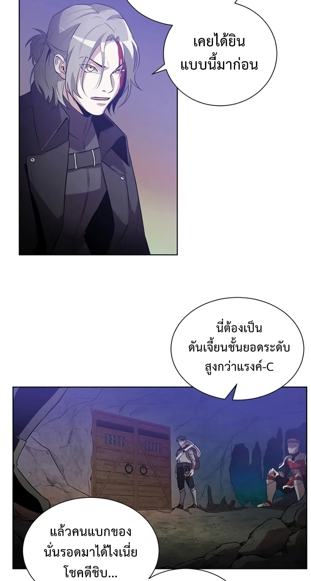 990k Ex-Life Hunter ตอนที่ 3 หน้า 26