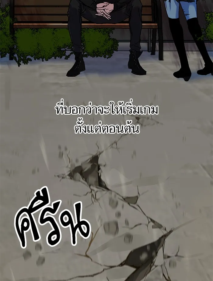 Return to Player ตอนที่ 1 หน้า 104