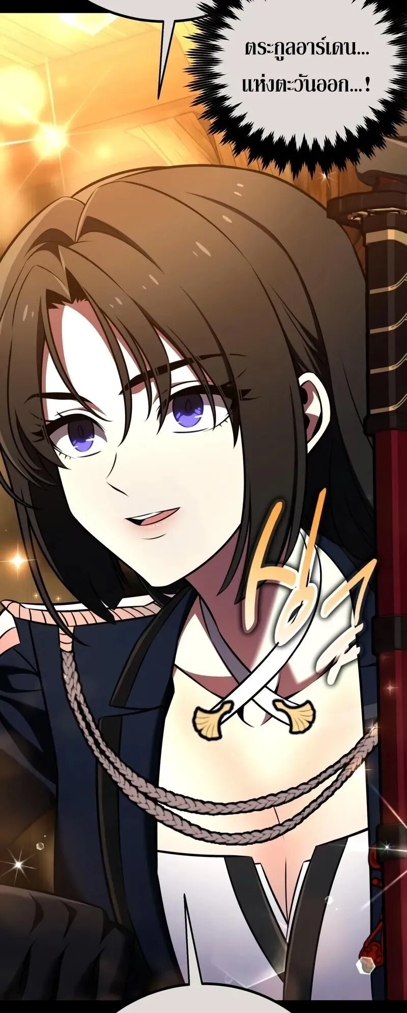 I Killed an Academy Player ตอนที่ 102 หน้า 50