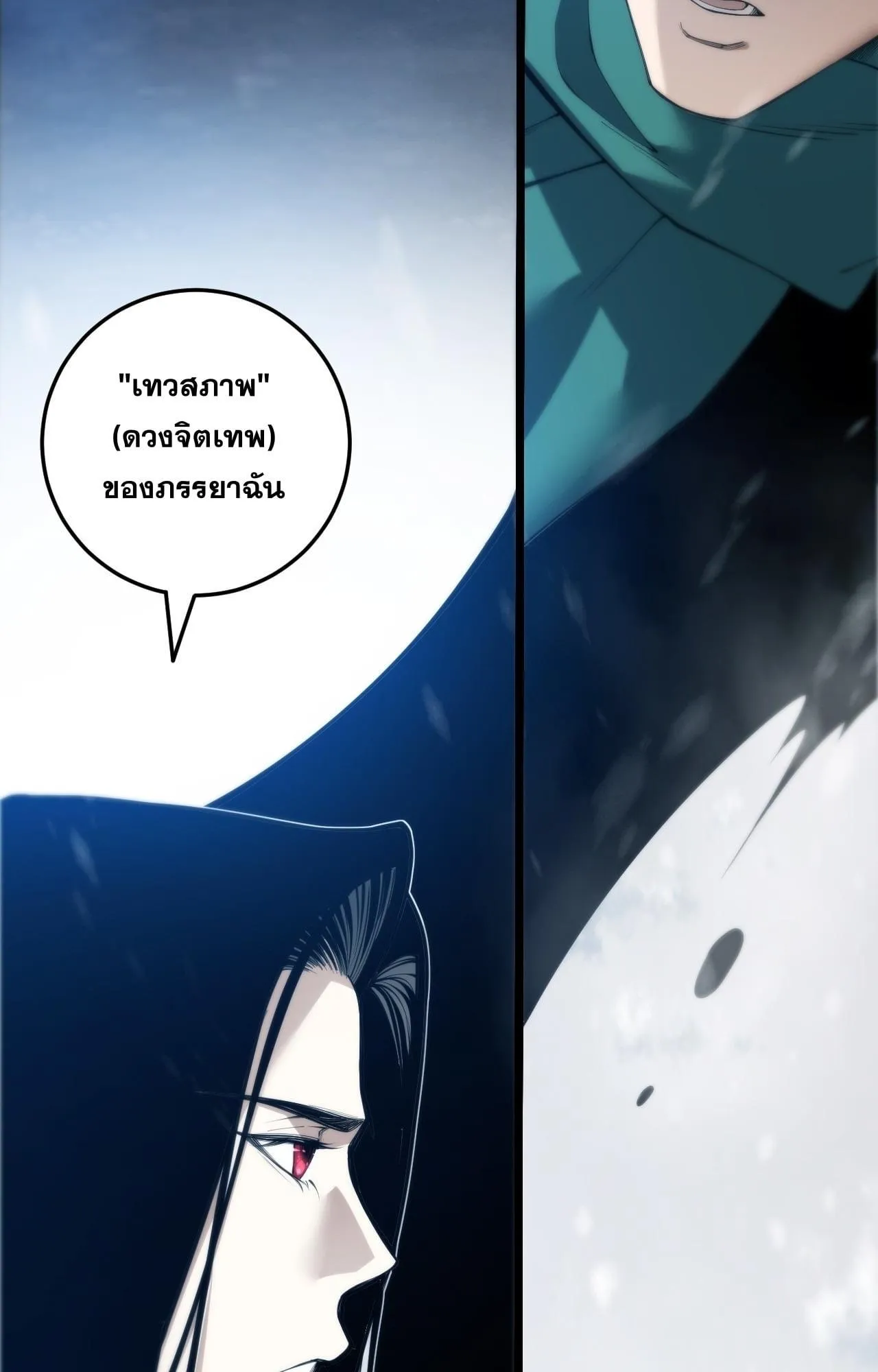 Disastrous Necromancer ตอนที่ 271 หน้า 51