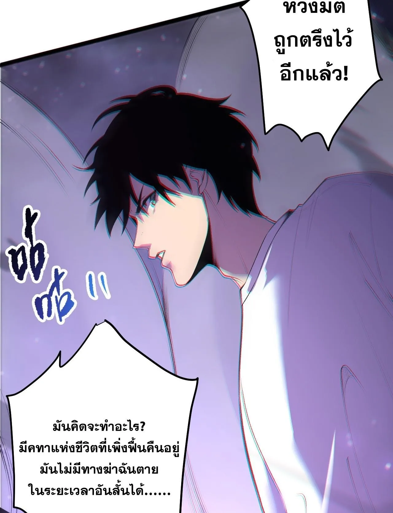 Disastrous Necromancer ตอนที่ 297 หน้า 83