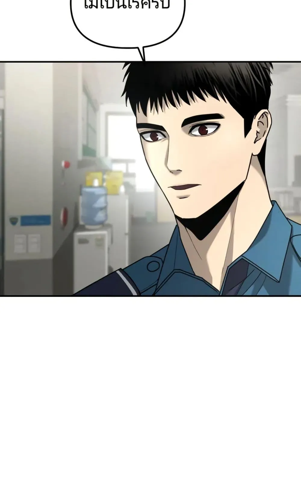 The Cop Is Too Strong ตอนที่ 5 หน้า 126