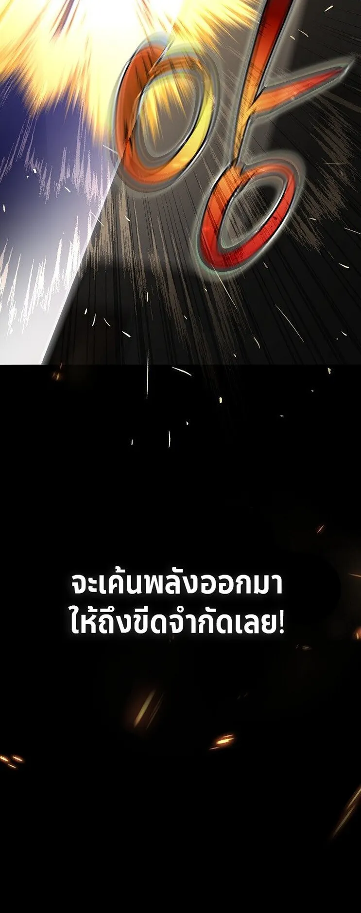 The Regressor Makes Everything ตอนที่ 2 หน้า 72