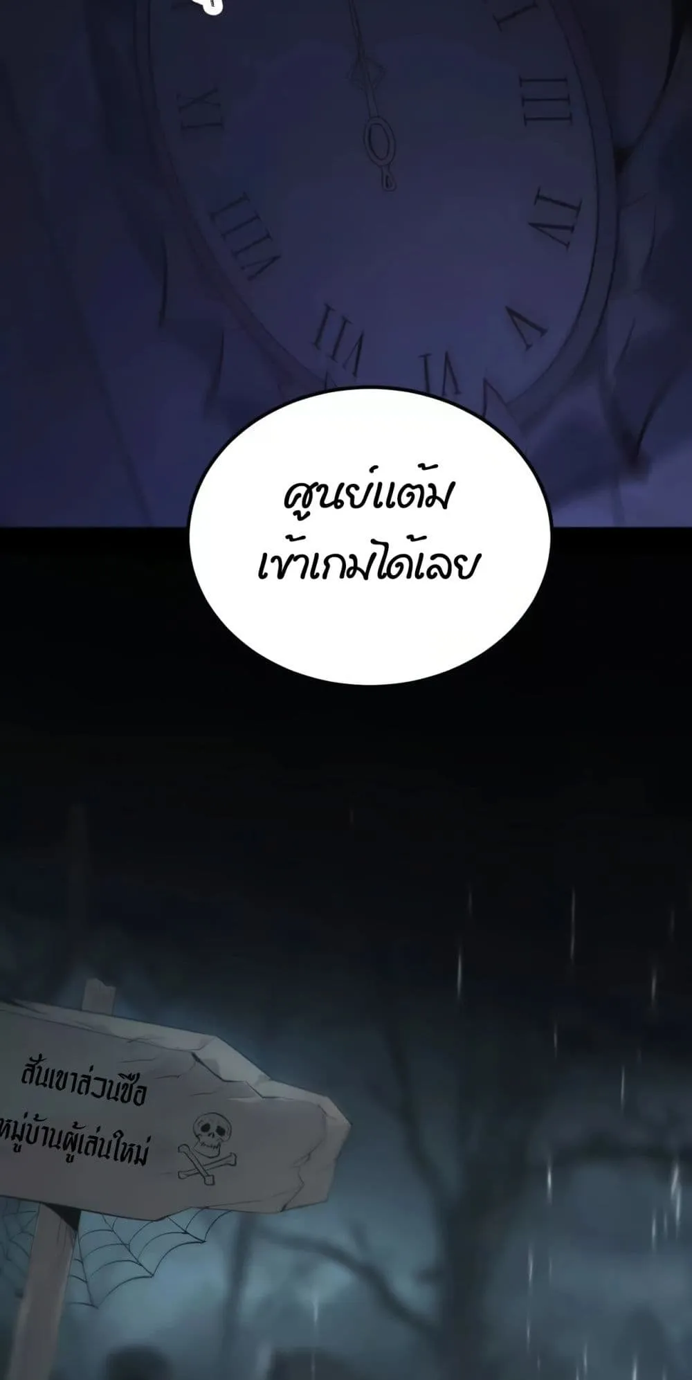Unparalleled in the Online Gaming World ตอนที่ 0 หน้า 43
