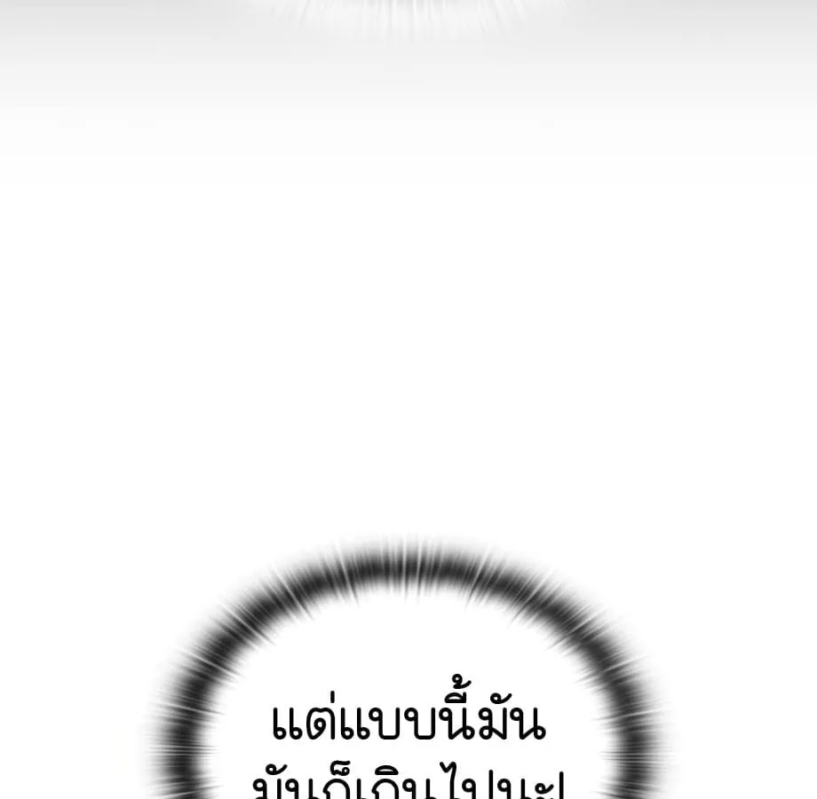 Shinsu Kindergarten ตอนที่ 5 หน้า 74