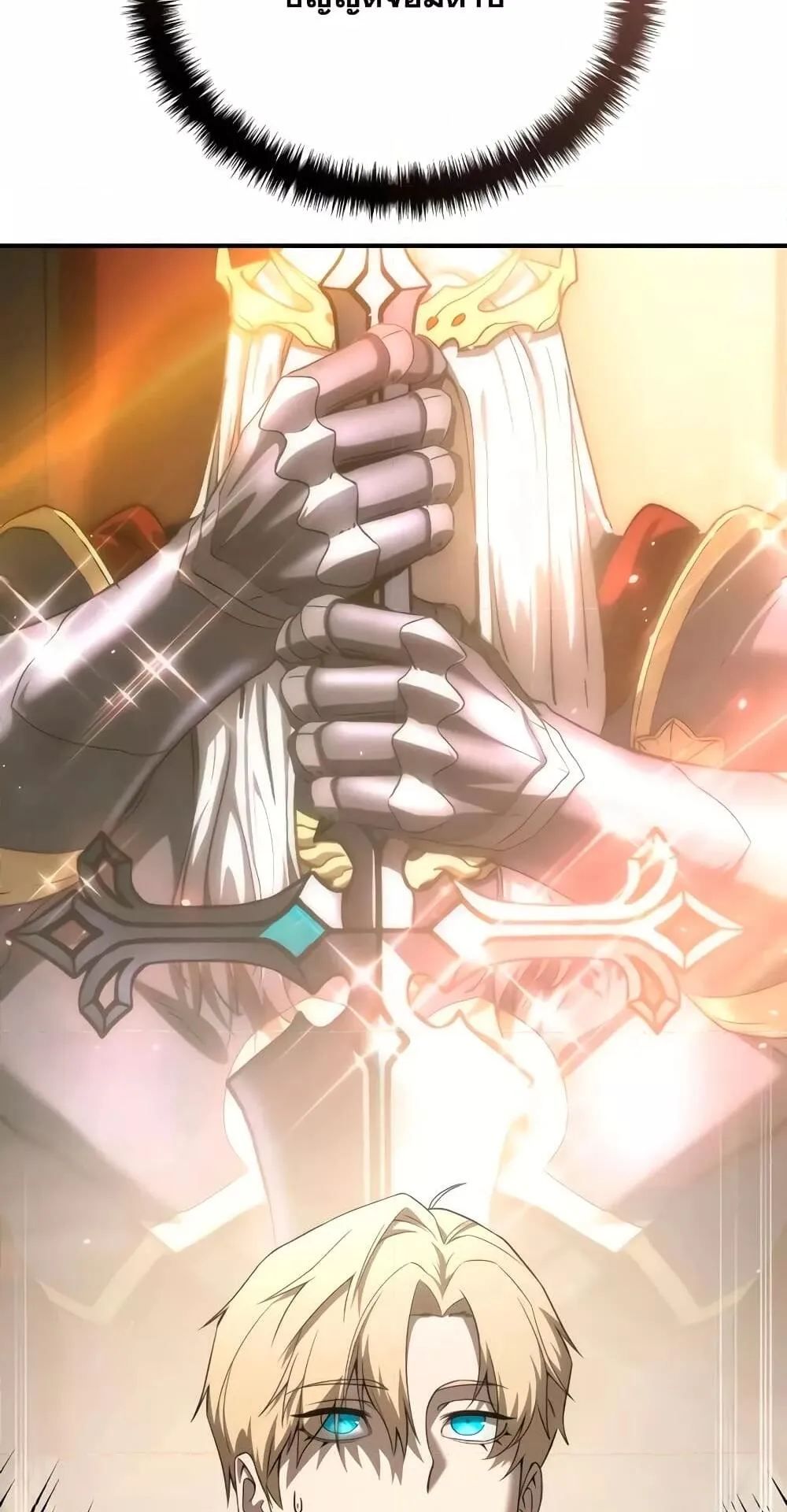 Star-Embracing Swordmaster ตอนที่ 23 หน้า 18