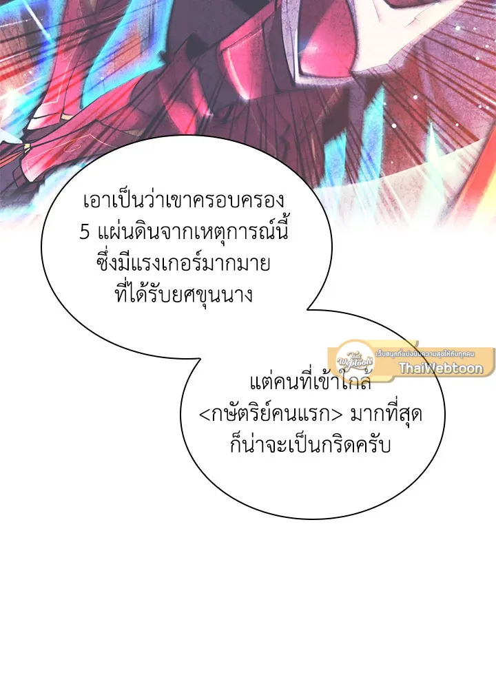 Overgeared ตอนที่ 251 หน้า 43