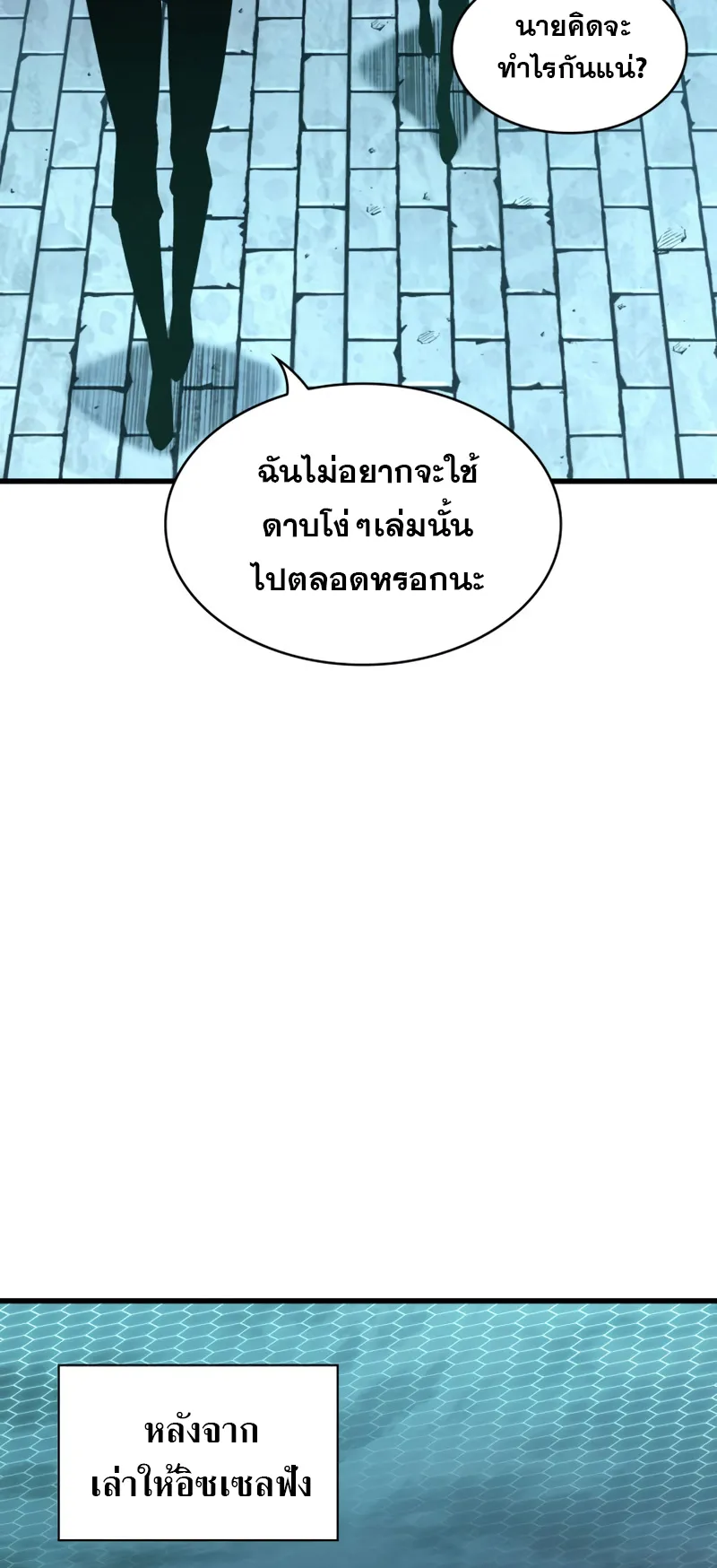 Pick Me Up ตอนที่ 6 หน้า 40
