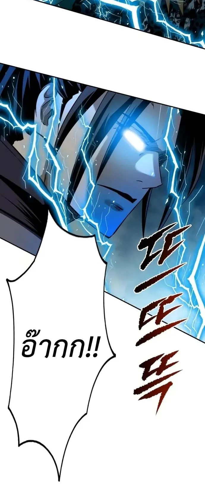 The Supreme Demonic Sword ตอนที่ 14 หน้า 31