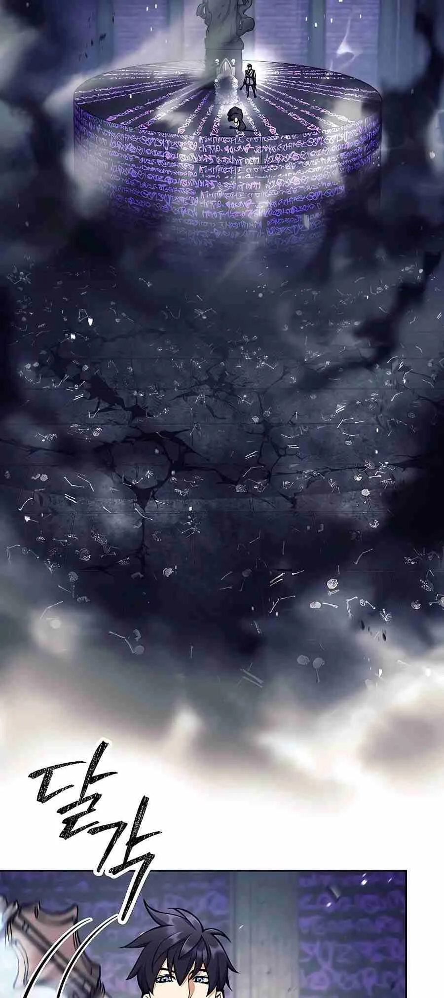 Trash of A Dark Fantasy ตอนที่ 20 หน้า 52