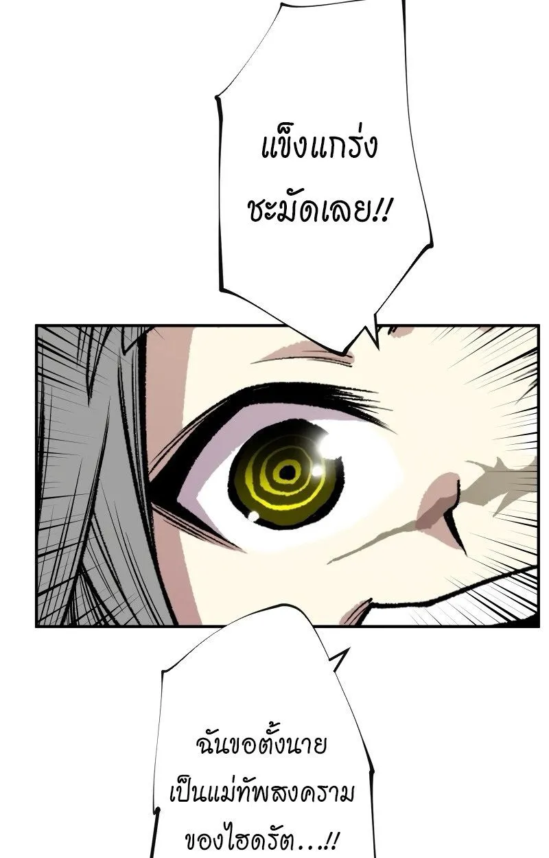 Ninja Reincarnation Fuuma Kotarou’s Quest to Reclaim His Humanity ตอนที่ 28 หน้า 87