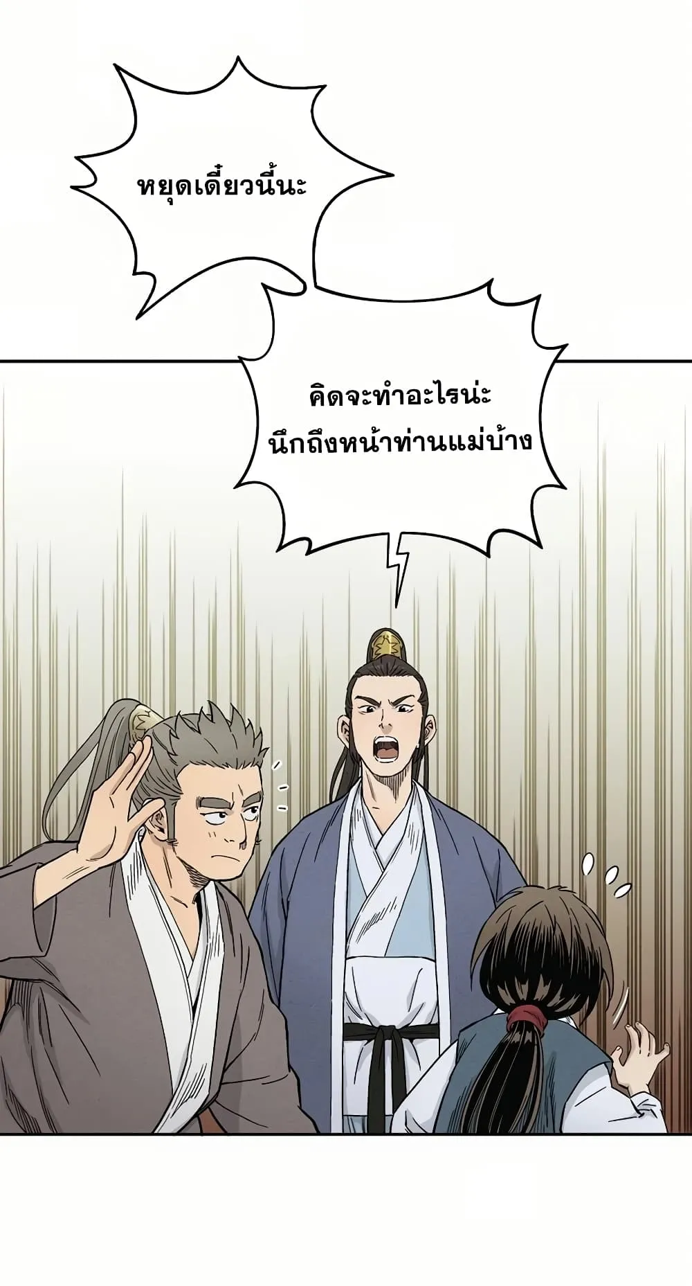 I Reincarnated as a Legendary Surgeon ตอนที่ 4 หน้า 31