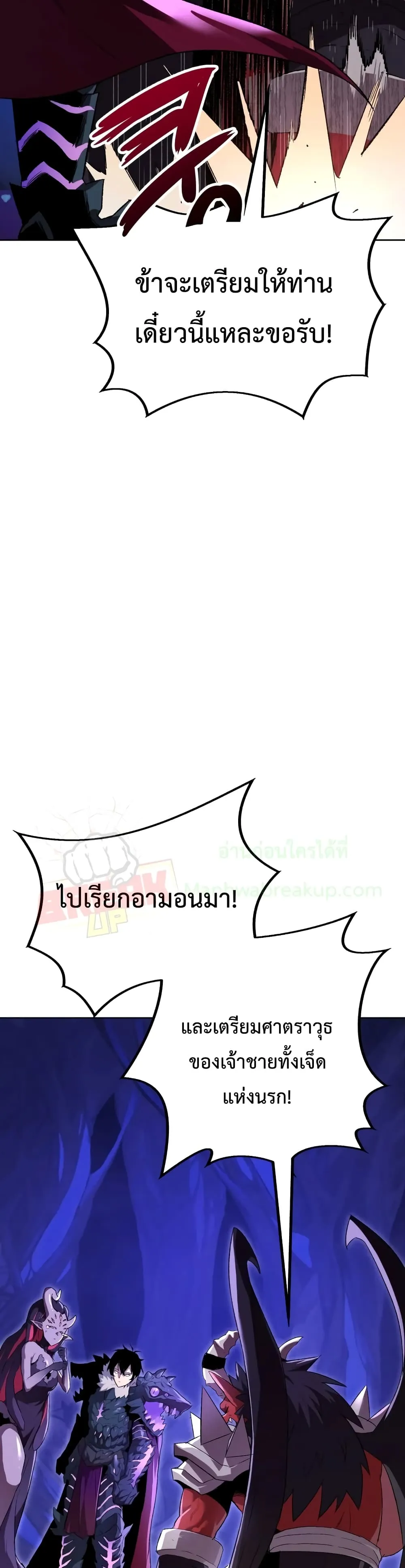 Player Who Returned 10,000 Years Later ตอนที่ 3 หน้า 5