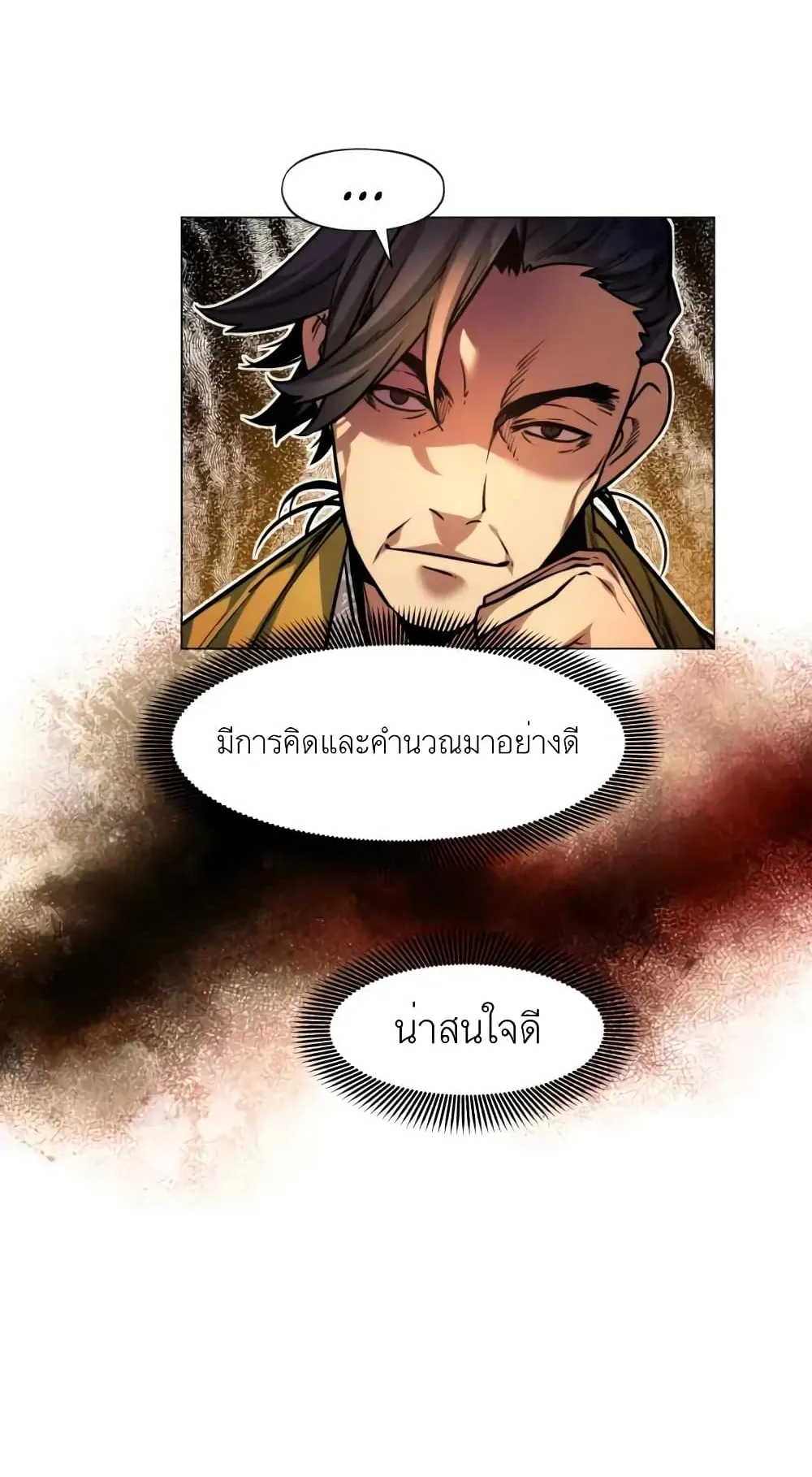 A Modern Man Who Got Transmigrated Into the Murim World ตอนที่ 4 หน้า 48