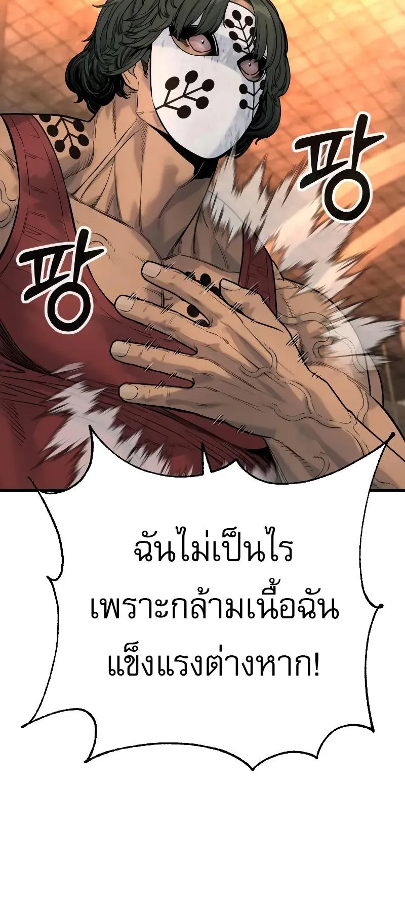 Return of the Bloodthirsty Police ตอนที่ 27 หน้า 28