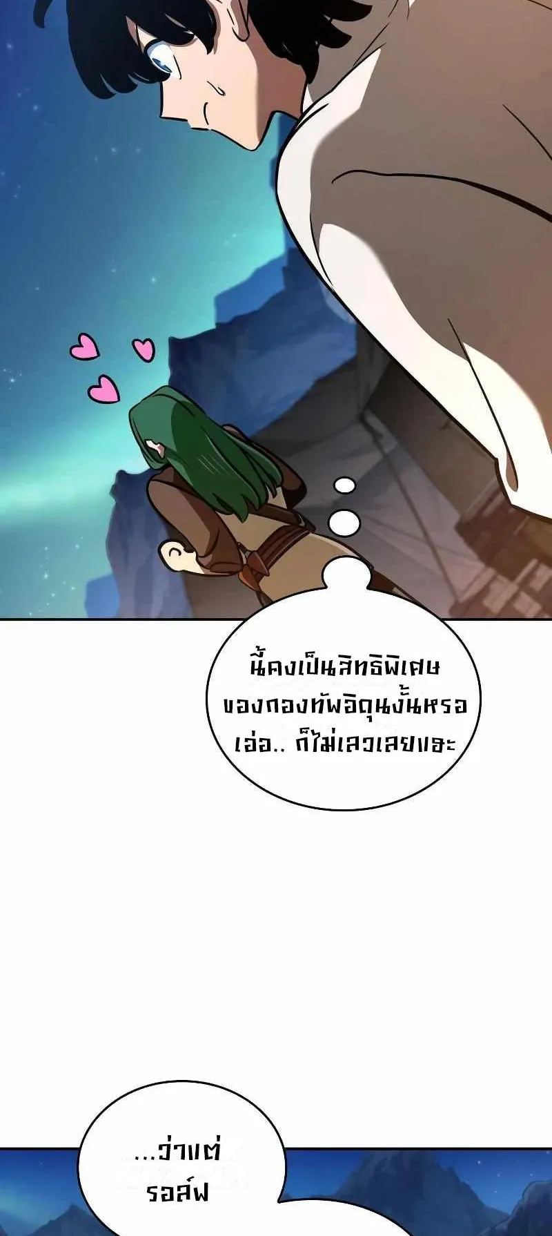 Valhalla Saga ตอนที่ 6 หน้า 48