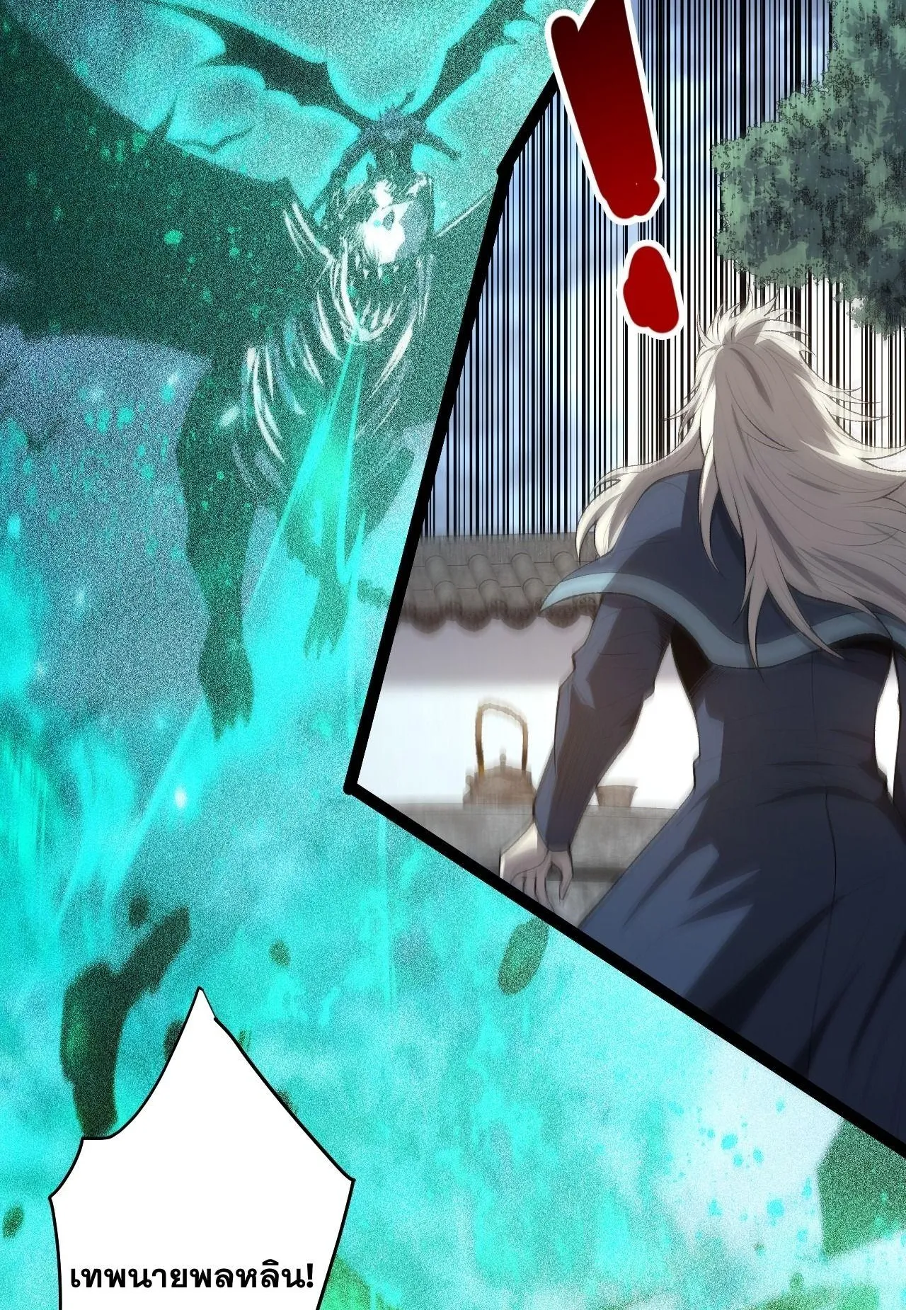 Disastrous Necromancer ตอนที่ 296 หน้า 74