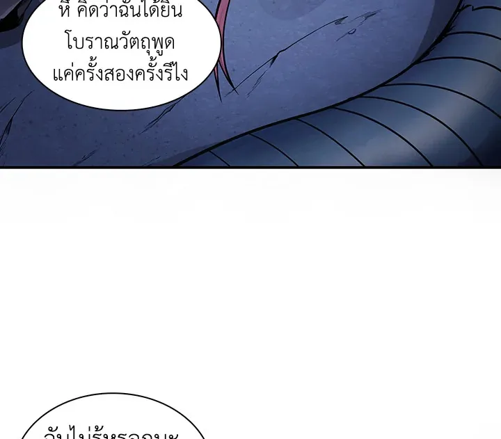 Tomb Raider King ตอนที่ 1 หน้า 72