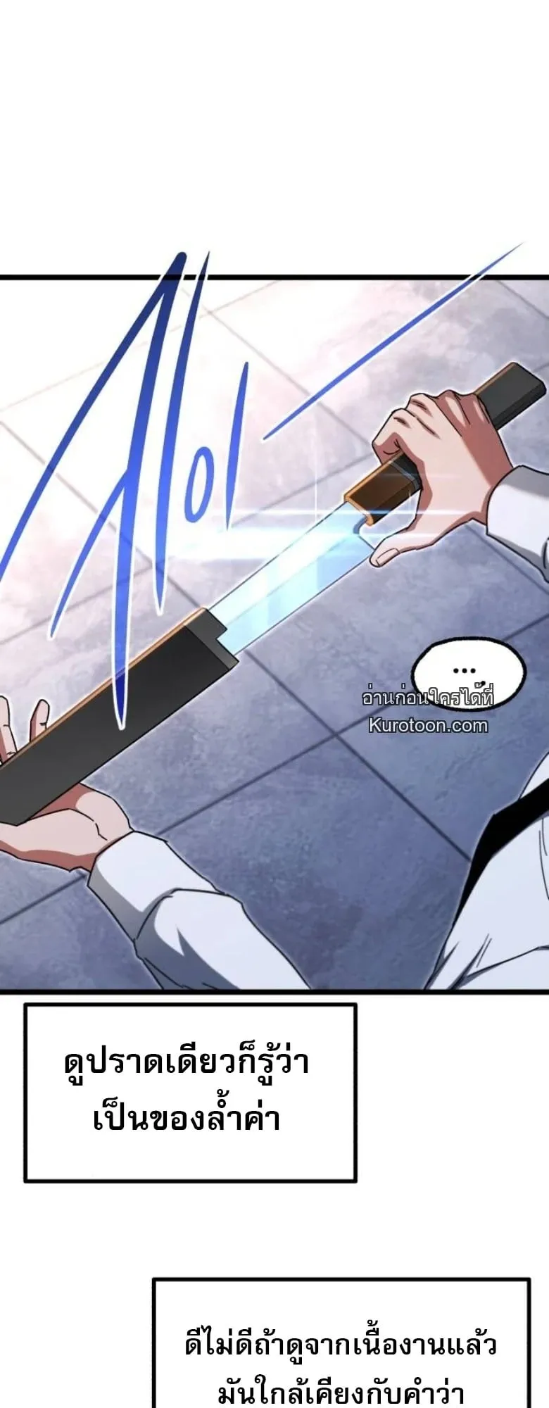 I Took Over The Academy With a Single Sashimi Knife ตอนที่ 54 หน้า 69