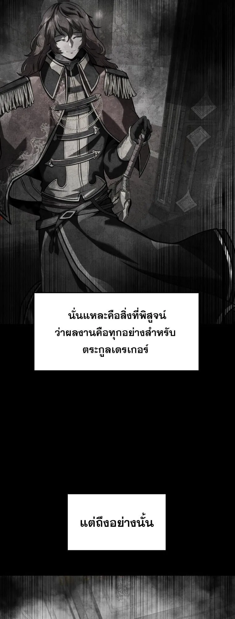 A Dragonslayer’s Peerless Regression ตอนที่ 49 หน้า 50