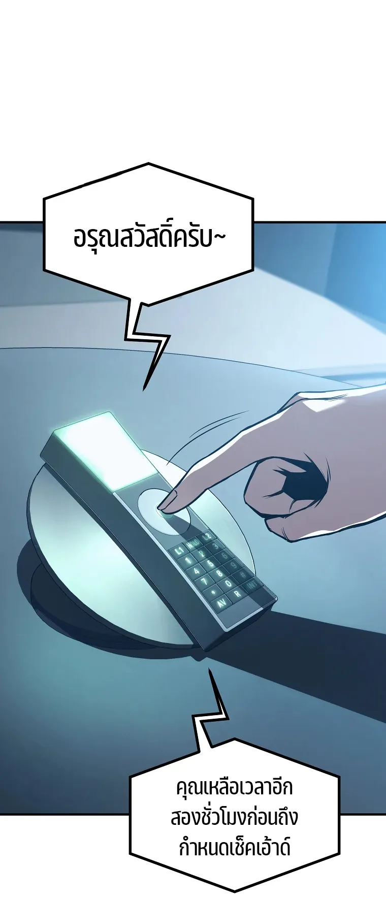 Drug-Eating Genius Mage ตอนที่ 4 หน้า 56