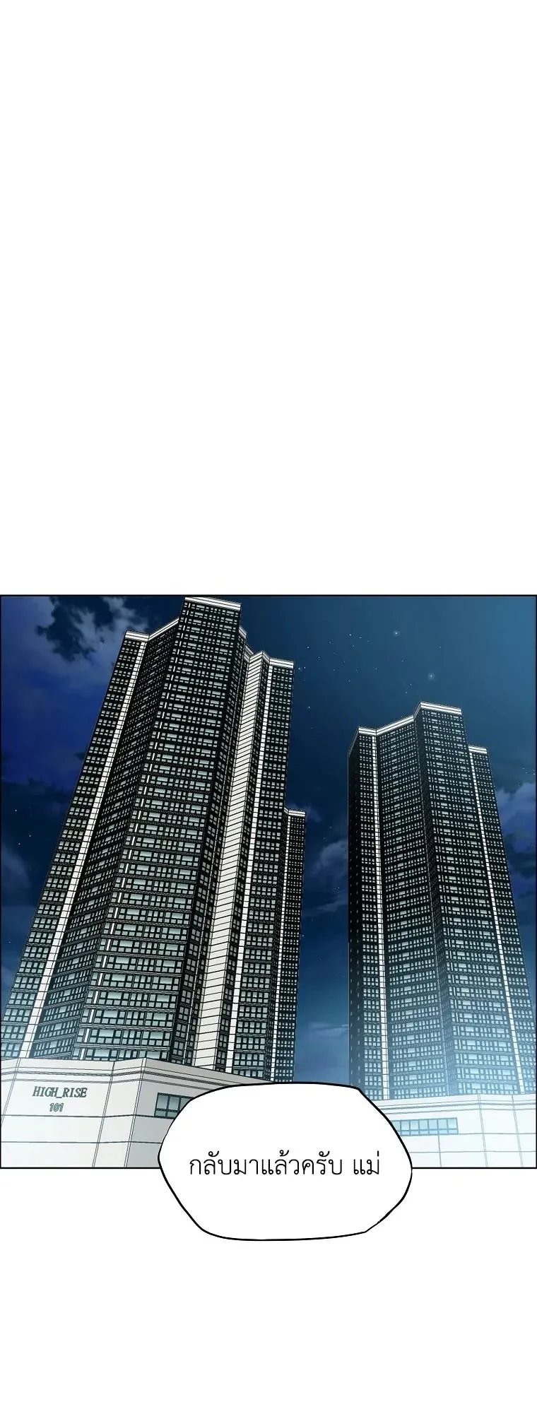 Secret Family ตอนที่ 29 หน้า 31