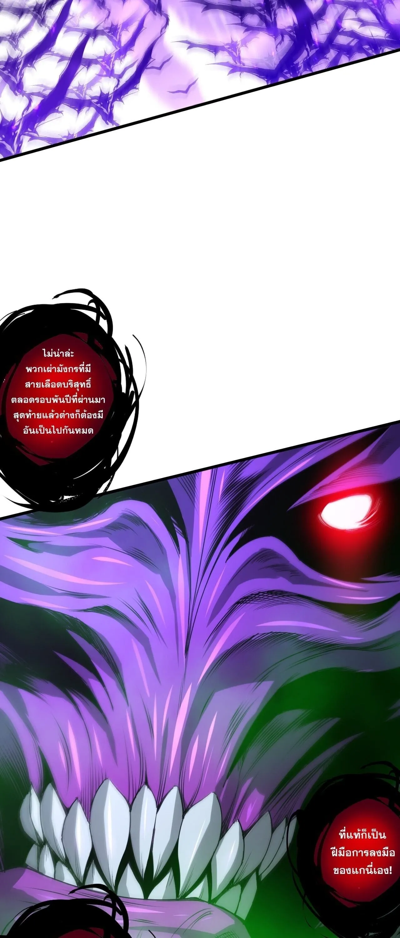 Disastrous Necromancer ตอนที่ 282 หน้า 44