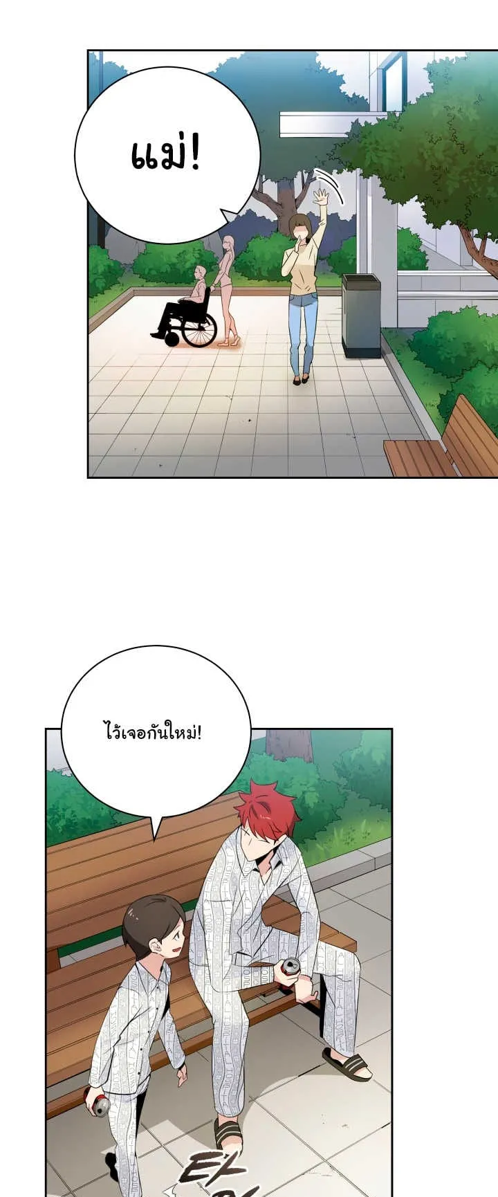 The Descent of the Demonic Master ตอนที่ 2 หน้า 52