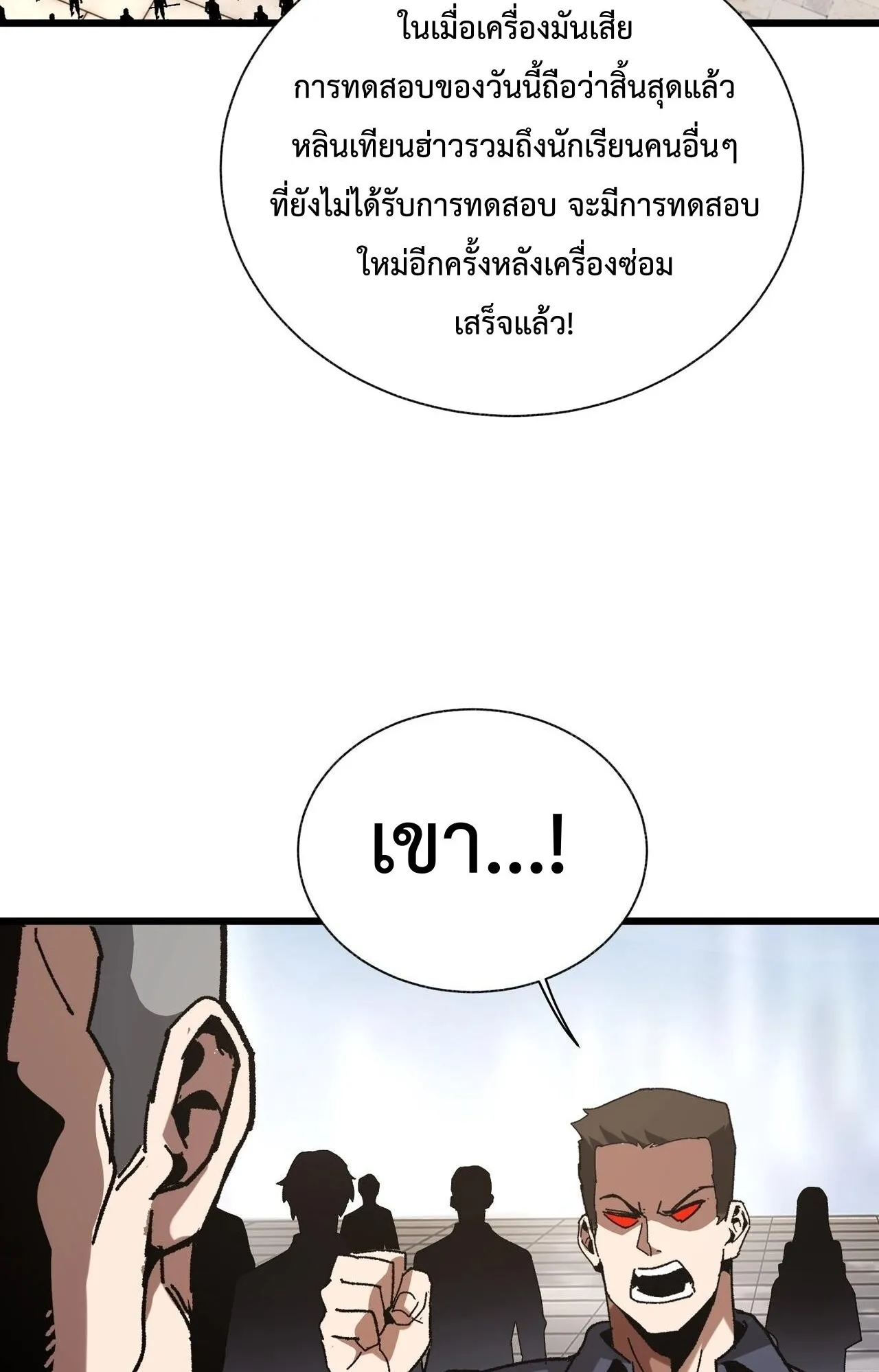 Devil Summoner, I Am the Abyss Lord ตอนที่ 3 หน้า 24