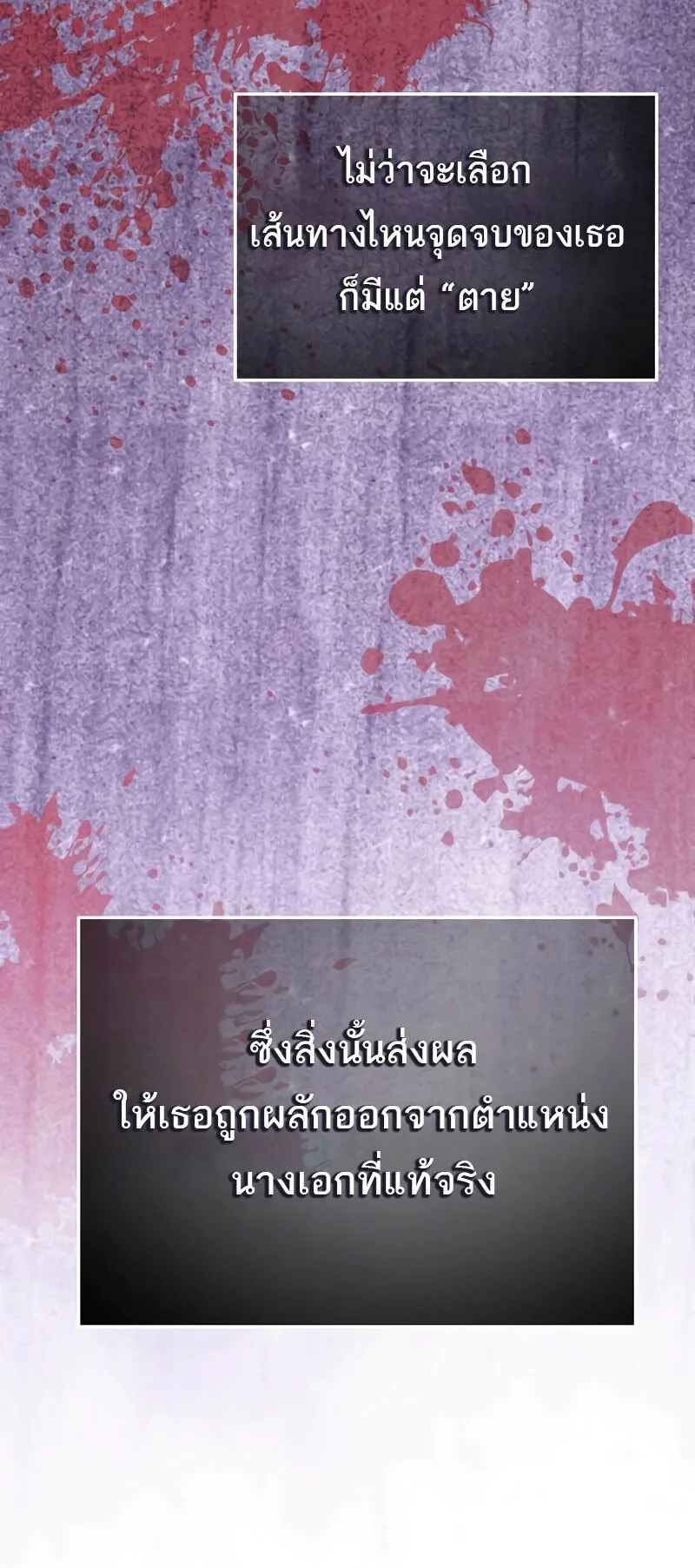 Magic Academy’s Genius Blinker ตอนที่ 6 หน้า 47