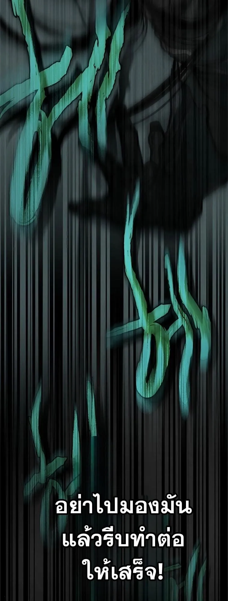Got Dropped into a Ghost Story, Still Gotta Work ตอนที่ 9 หน้า 94