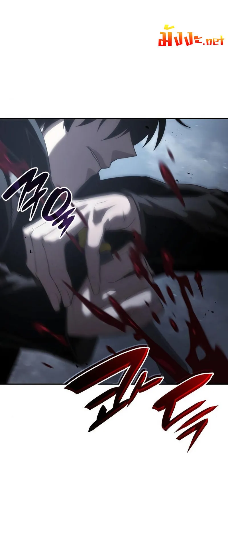 The Boundless Necromancer ตอนที่ 14 หน้า 17