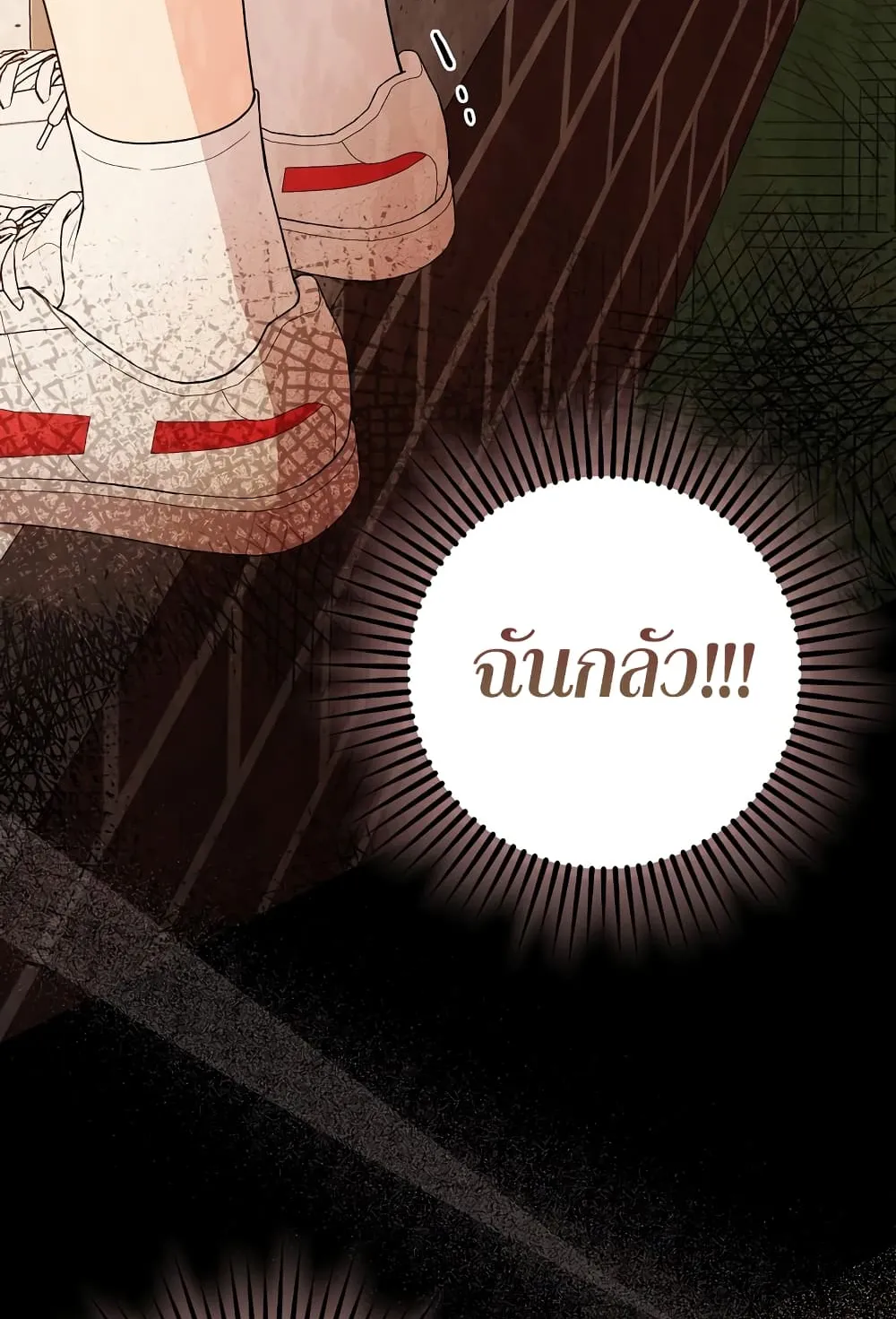 I Played the Role of the Adopted Daughter Too Well ตอนที่ 2 หน้า 76