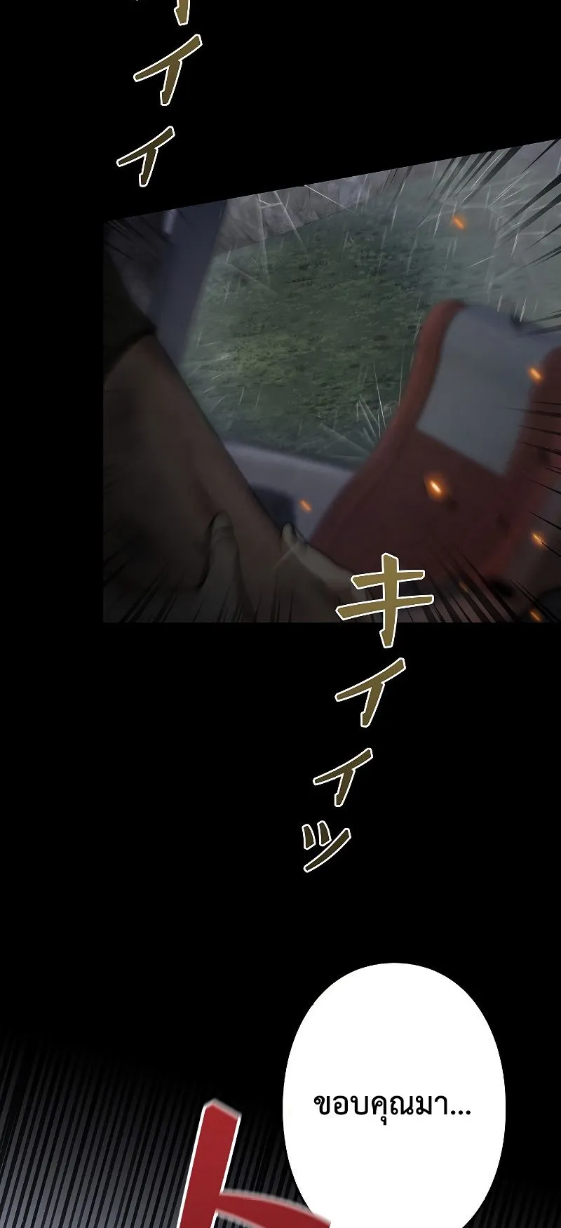 Genesis of the Battle God ตอนที่ 2 หน้า 47