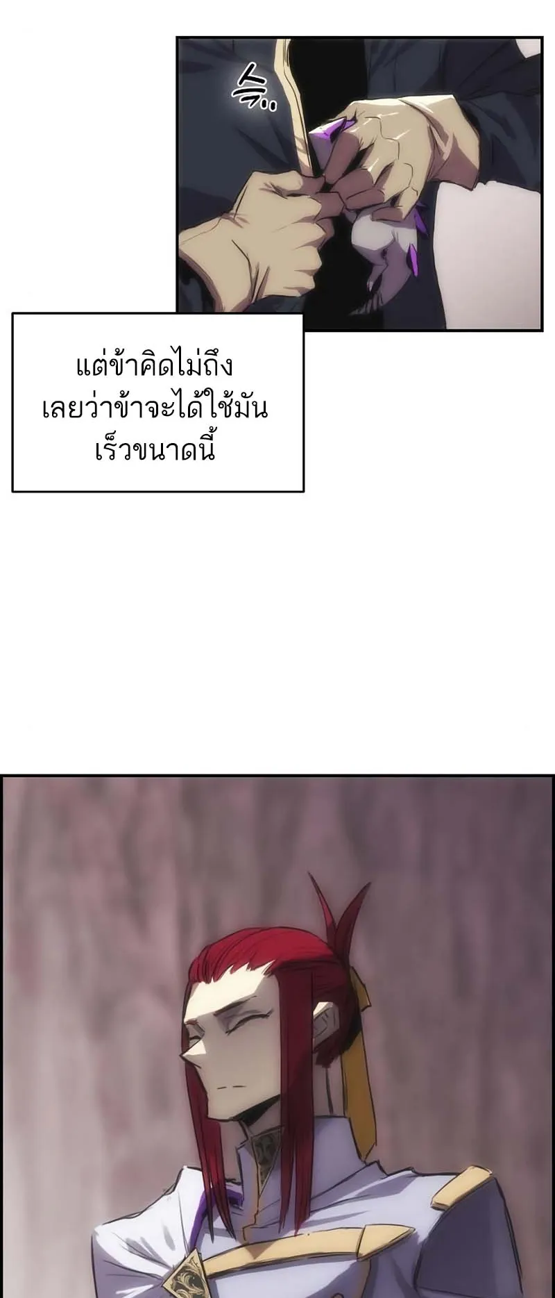 Bloodhound Is Regression Instinct ตอนที่ 5 หน้า 44
