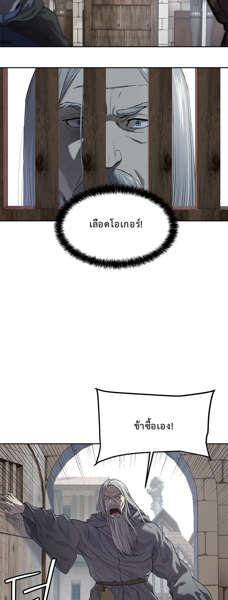 The Iron Emperor ตอนที่ 11 หน้า 30
