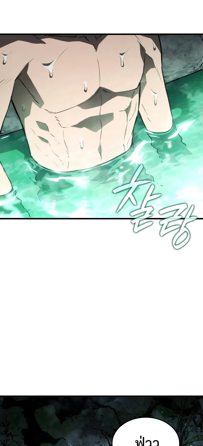 Revenge of the Iron-Blooded Sword Hound ตอนที่ 39 หน้า 78